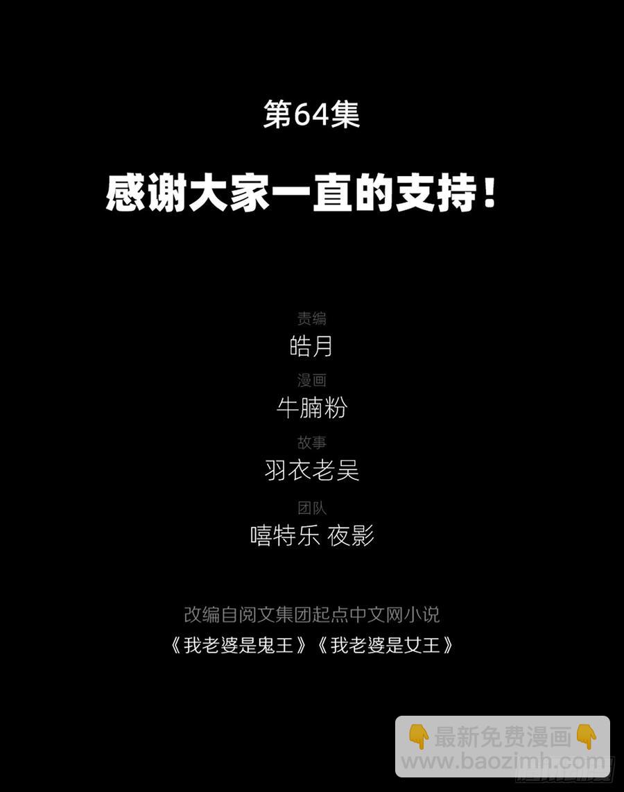 感谢大家一直的支持！(1/2)-第66话