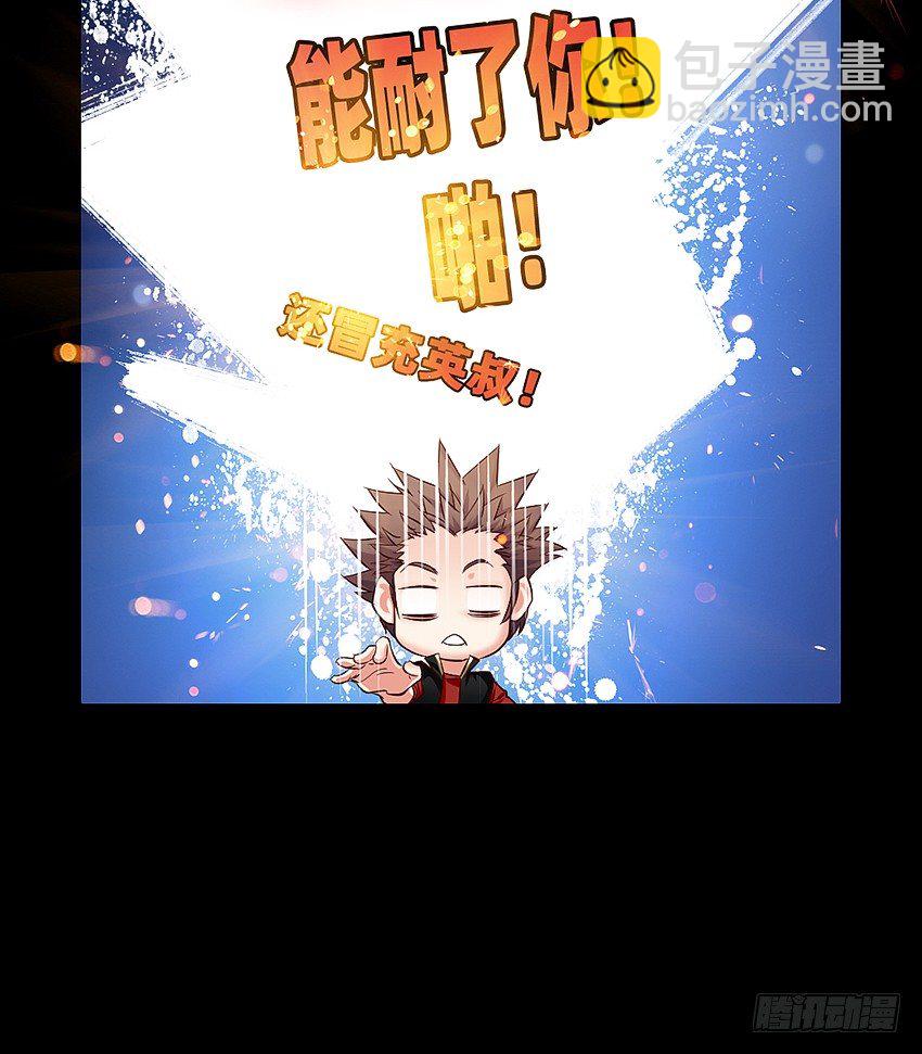 驱鬼道长下线！-第8话