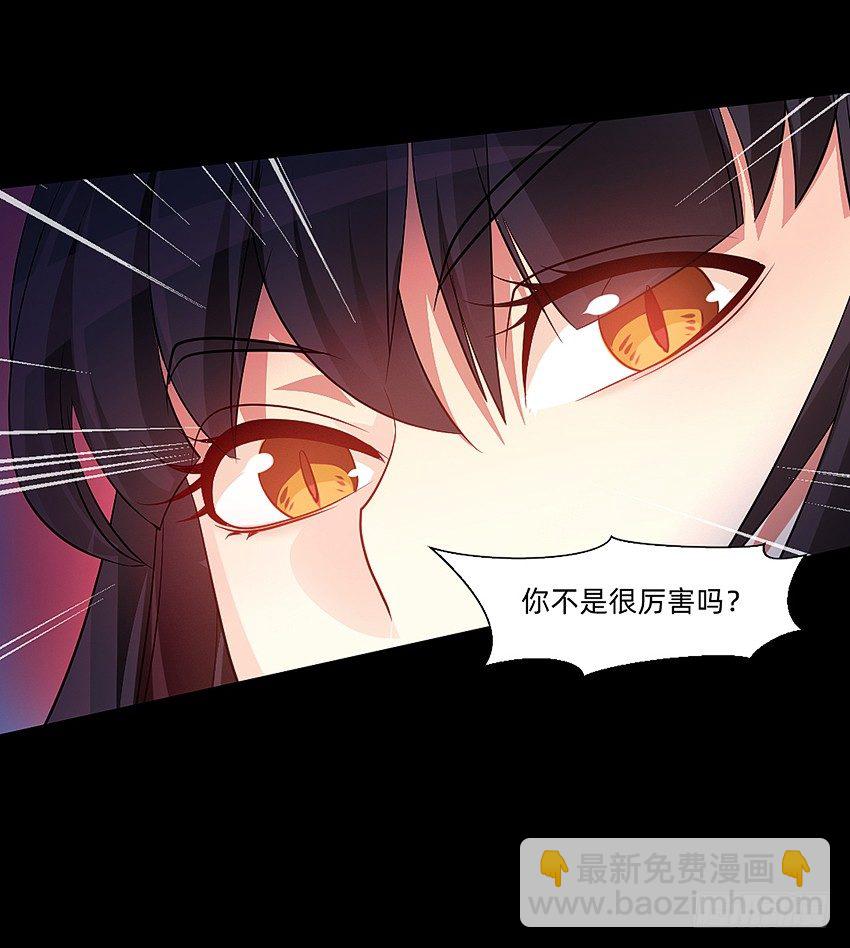 驱鬼道长下线！-第8话