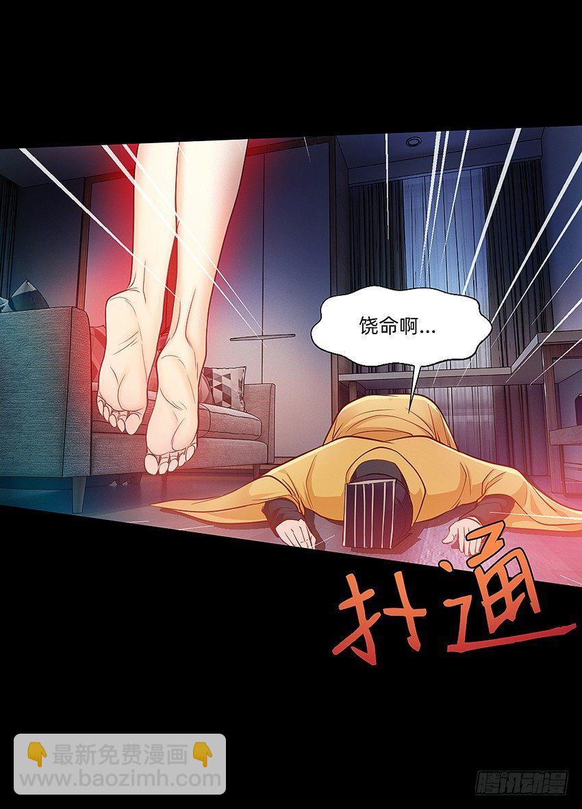 驱鬼道长下线！-第8话