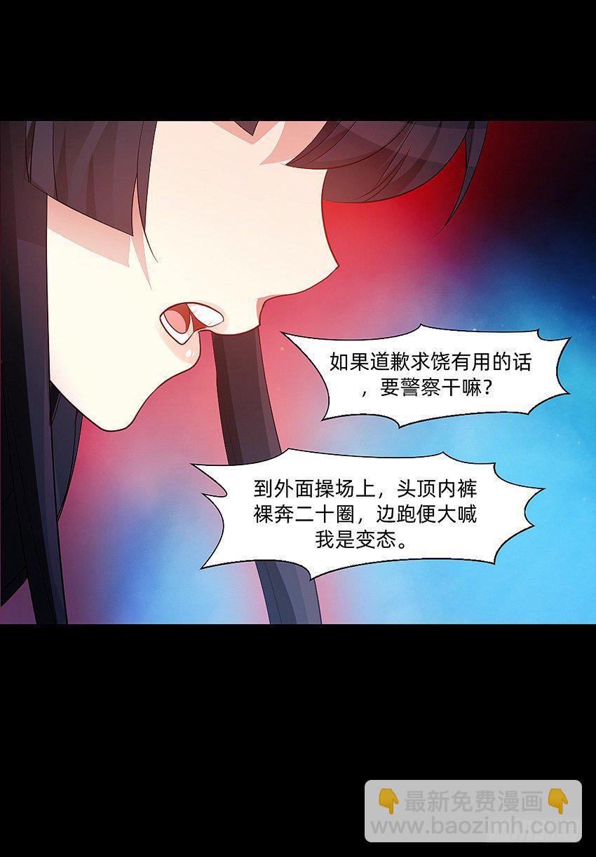 驱鬼道长下线！-第8话