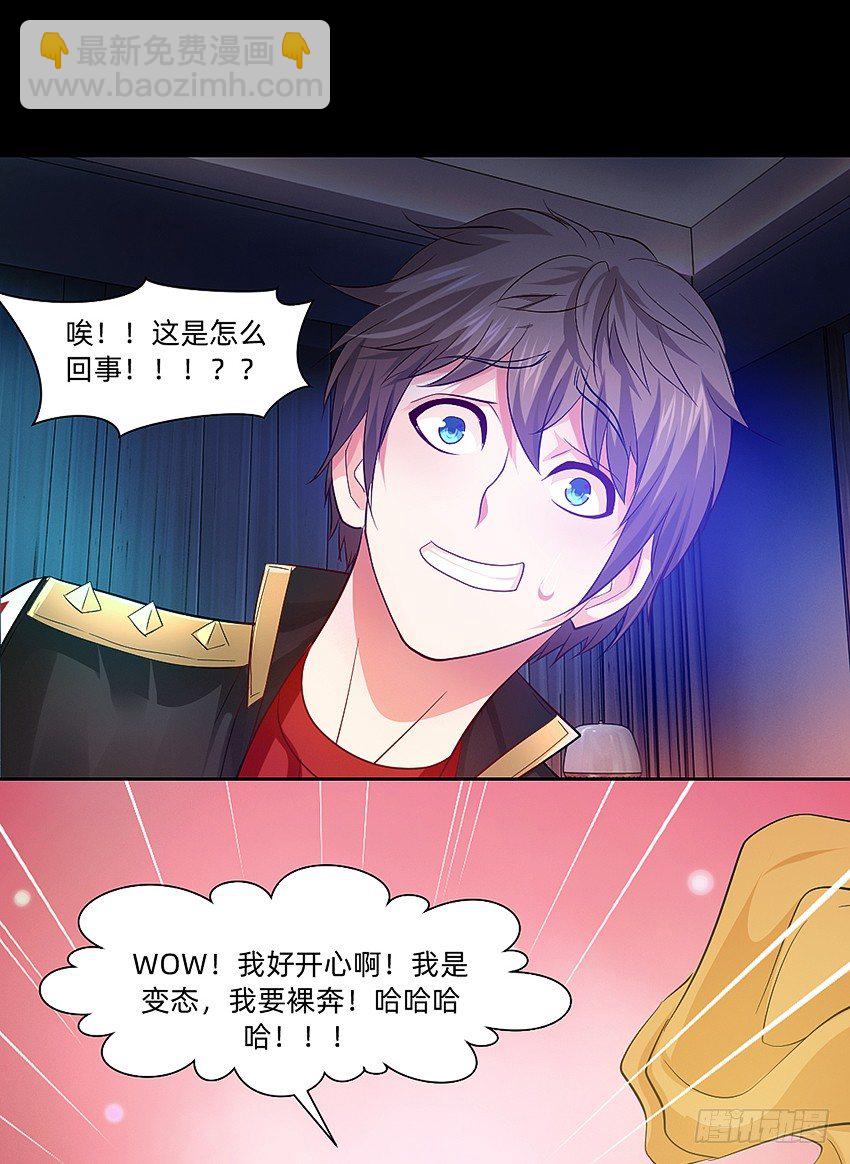 驱鬼道长下线！-第8话