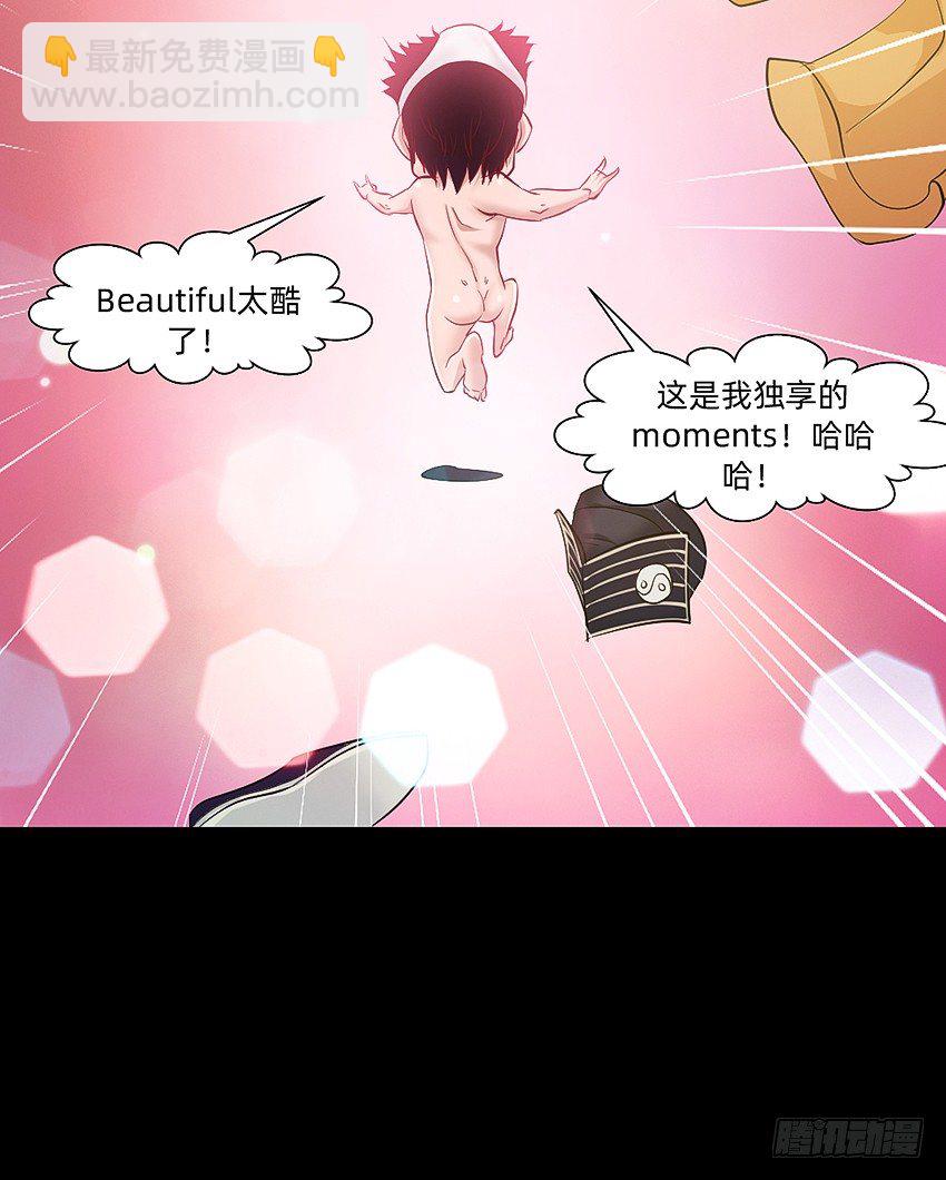 驱鬼道长下线！-第8话