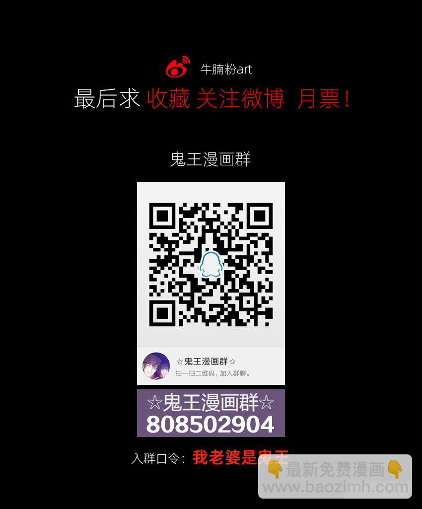 驱鬼道长下线！-第8话