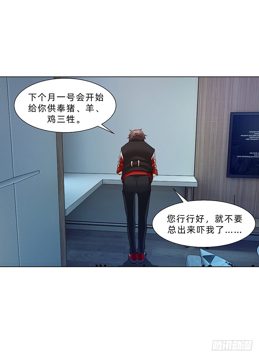 我打工我自豪-第10话