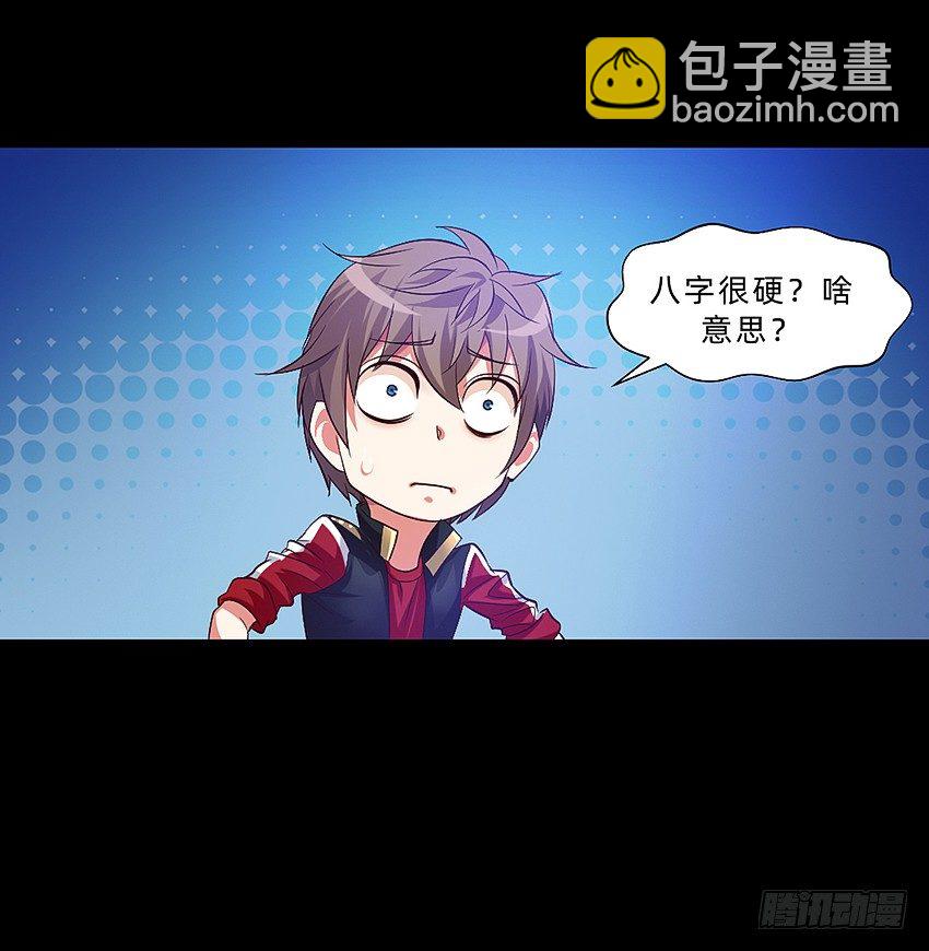 我打工我自豪-第10话