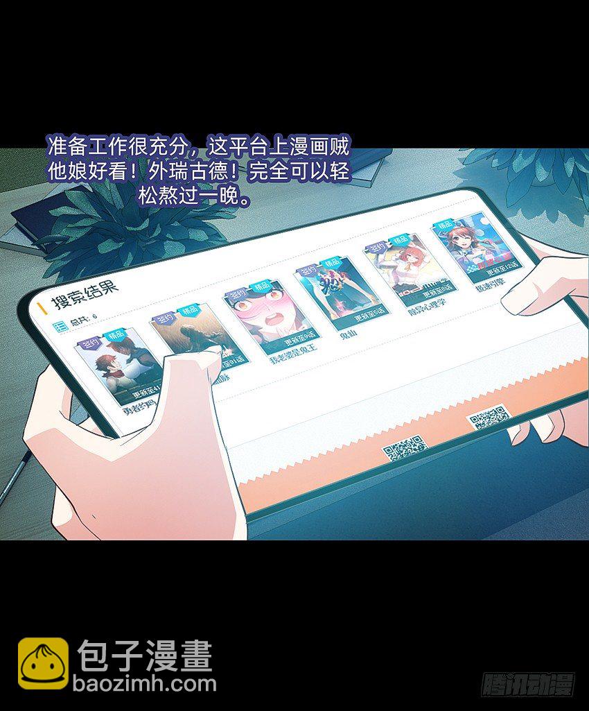 我打工我自豪-第10话