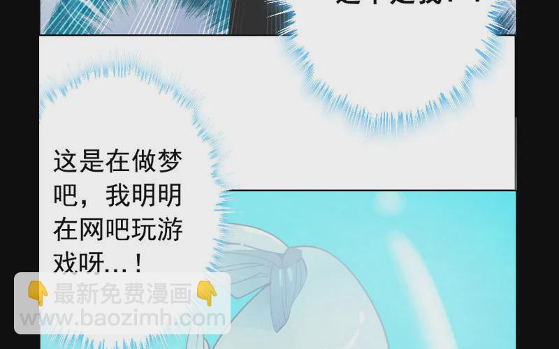 我老婆是魔王大人 - 漫画推荐 - 3