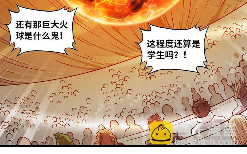 我老婆是魔王大人 - 142(1/2) - 8