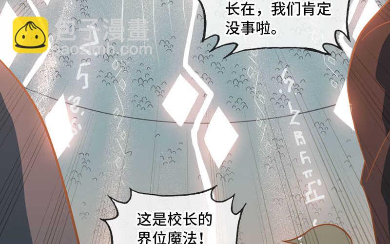 我老婆是魔王大人 - 142(1/2) - 1