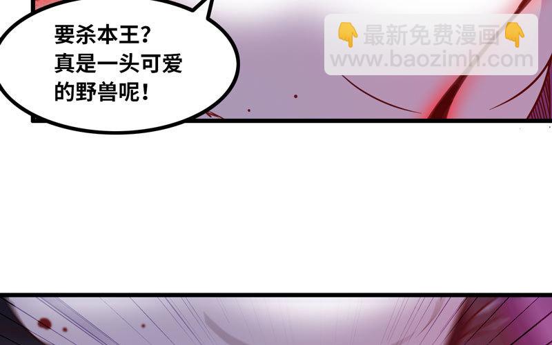 我老婆是魔王大人 - 133(1/2) - 7