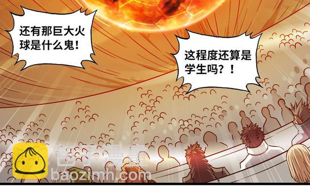 我老婆是魔王大人 - 146(1/2) - 8