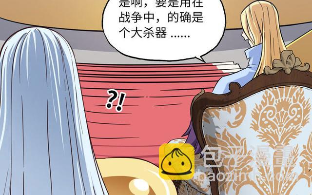 我老婆是魔王大人 - 146(1/2) - 7