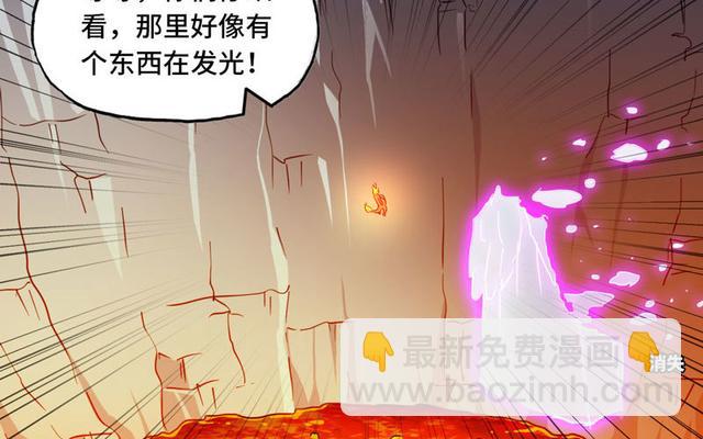 我老婆是魔王大人 - 146(2/2) - 6