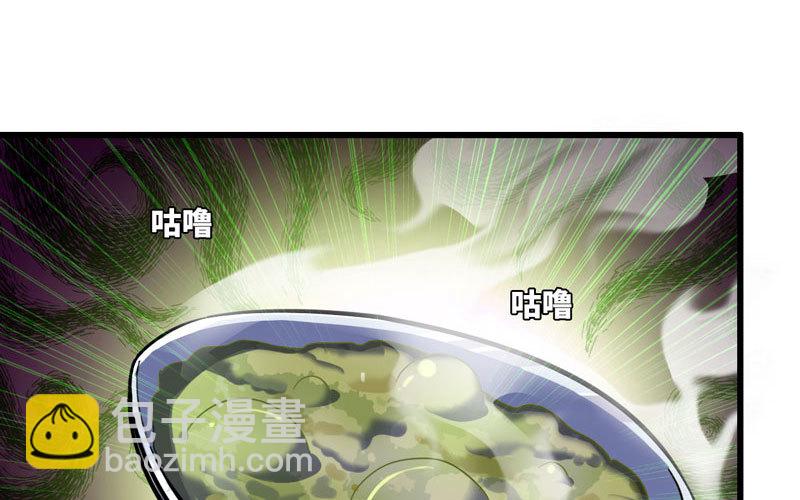 我老婆是魔王大人 - 154(1/2) - 7