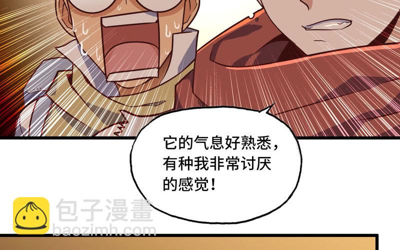 我老婆是魔王大人 - 163(1/2) - 6