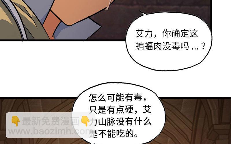 我老婆是魔王大人 - 167(1/2) - 8