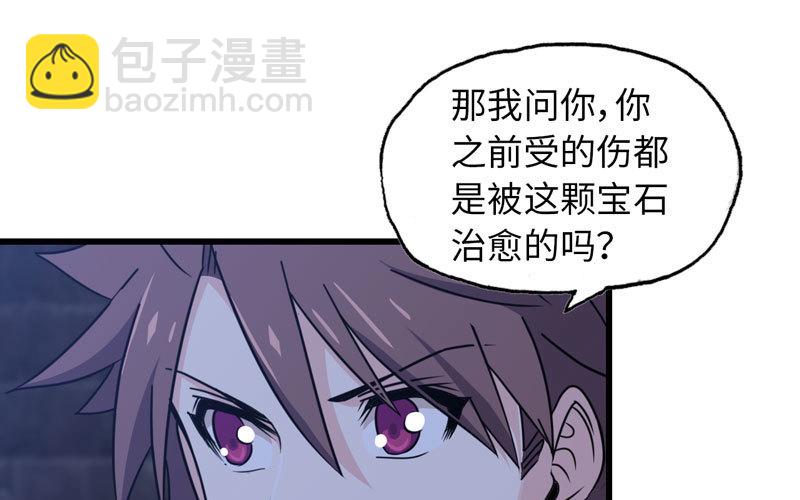 我老婆是魔王大人 - 174(1/2) - 8