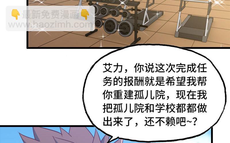 我老婆是魔王大人 - 180(2/3) - 2