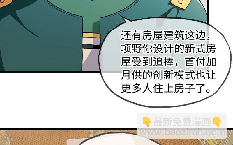 我老婆是魔王大人 - 183(1/2) - 8