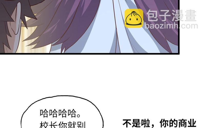 我老婆是魔王大人 - 185(1/3) - 5