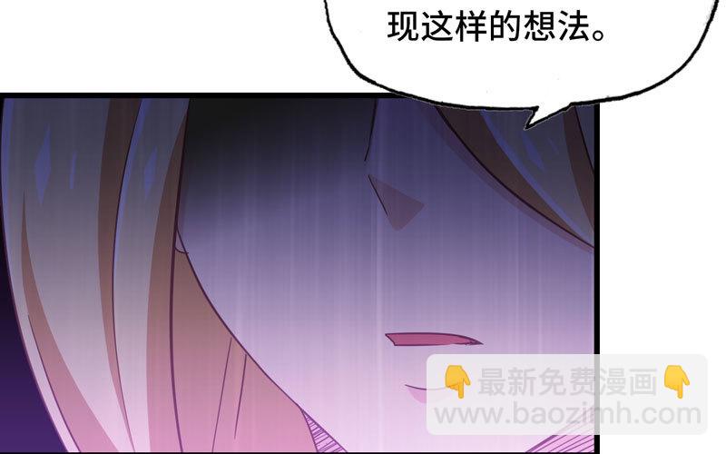 我老婆是魔王大人 - 185(2/3) - 4