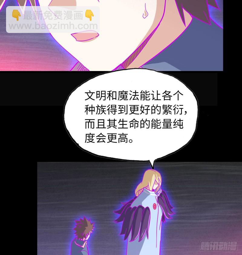 我老婆是魔王大人 - 189(1/2) - 3