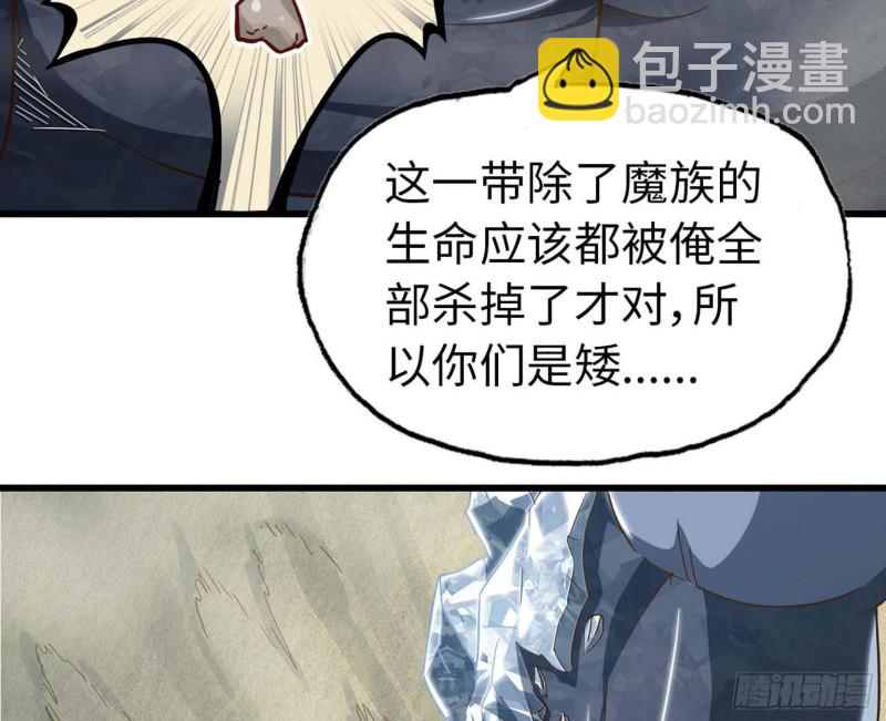 我老婆是魔王大人 - 204(1/2) - 1