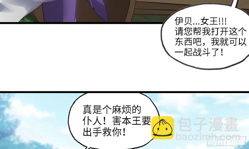 我老婆是魔王大人 - 217- 女王出擊(1/2) - 1