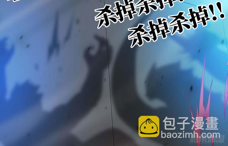 我老婆是魔王大人 - 223- 老朋友(2/2) - 3