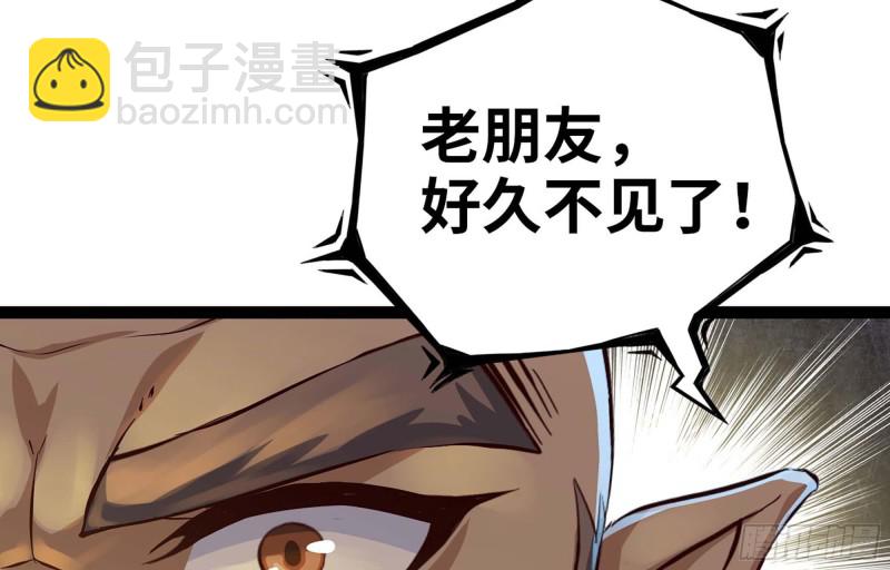 我老婆是魔王大人 - 223- 老朋友(2/2) - 3