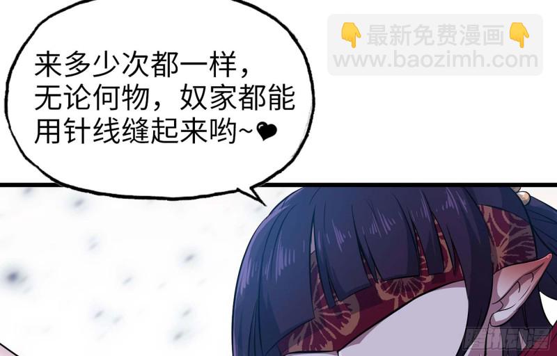 我老婆是魔王大人 - 223- 老朋友(1/2) - 1