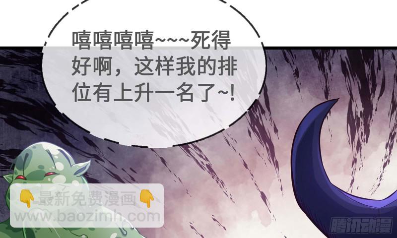 我老婆是魔王大人 - 225- 命令(1/3) - 6