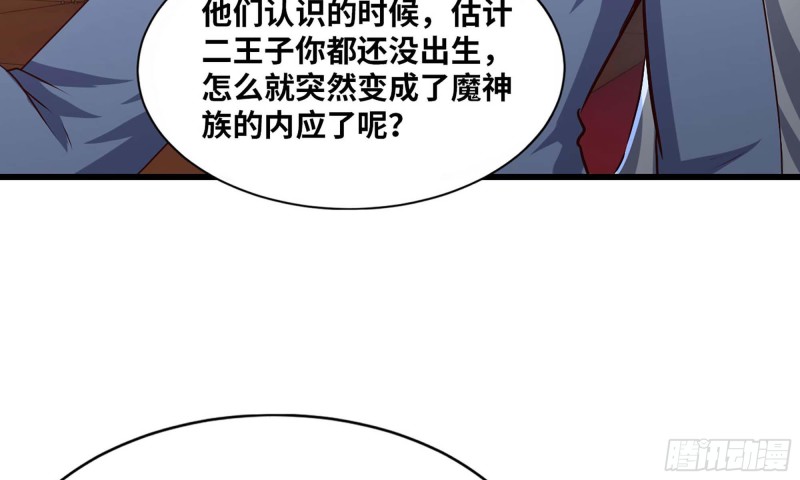 我老婆是魔王大人 - 231- 萬能的項野(2/2) - 2