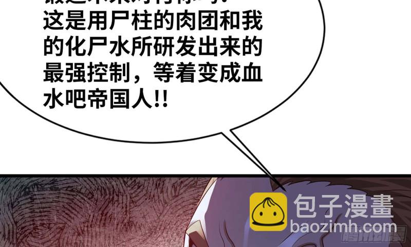 我老婆是魔王大人 - 239- 鐵甲閃光(2/3) - 7