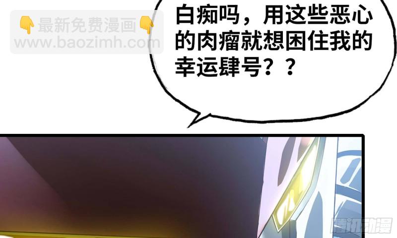 我老婆是魔王大人 - 239- 鐵甲閃光(2/3) - 1