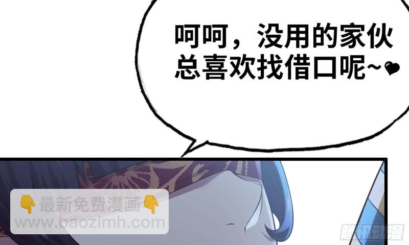 我老婆是魔王大人 - 243- 精神力的代价(1/3) - 3