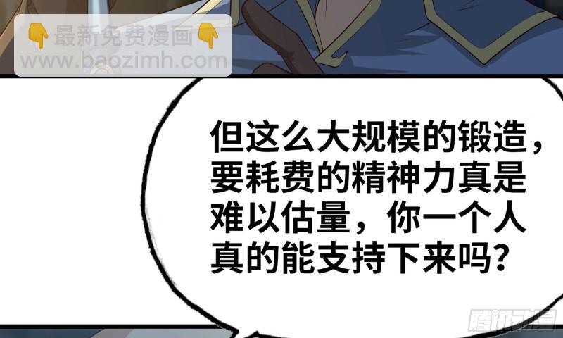 我老婆是魔王大人 - 243- 精神力的代价(2/3) - 1