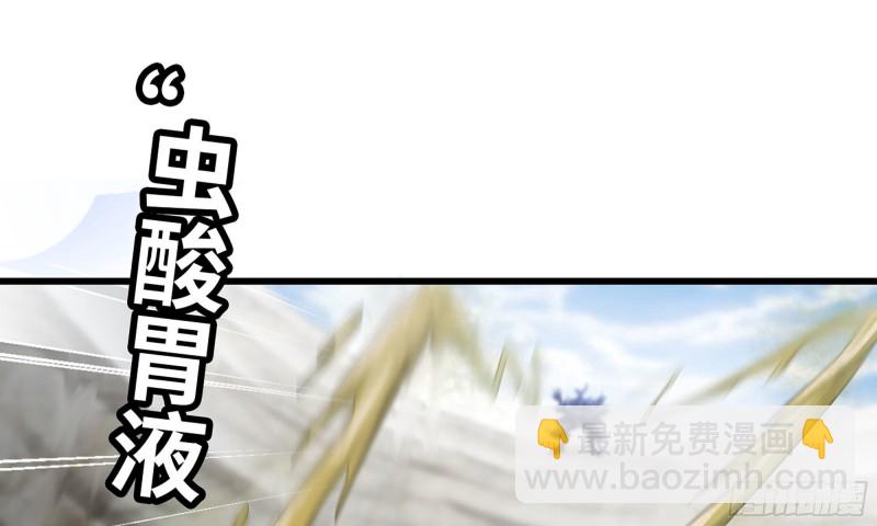 我老婆是魔王大人 - 262- 百倍氣壓(1/2) - 2