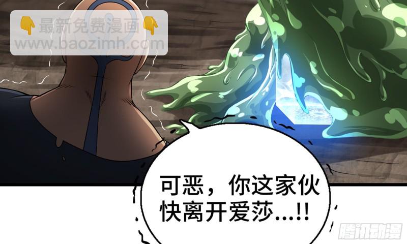 我老婆是魔王大人 - 268- 剋制方法(1/3) - 6