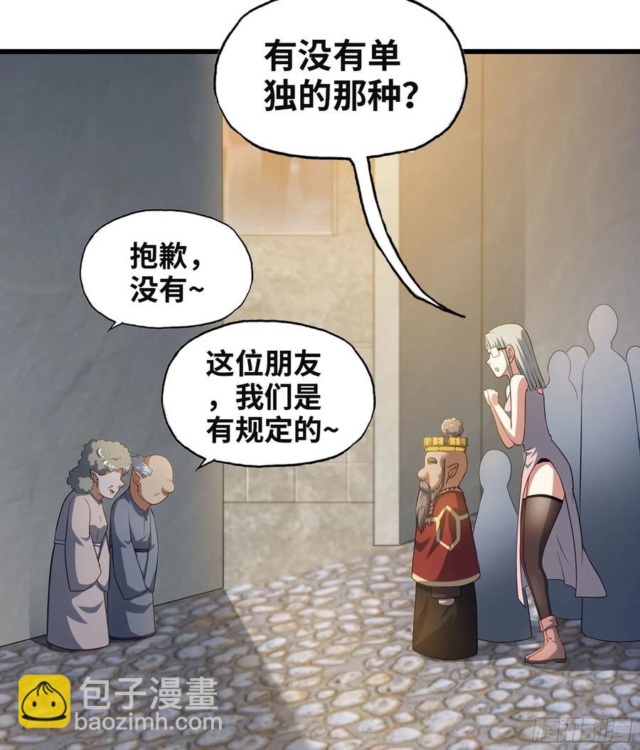 我老婆是魔王大人 - 312-  真舒服啊 - 6