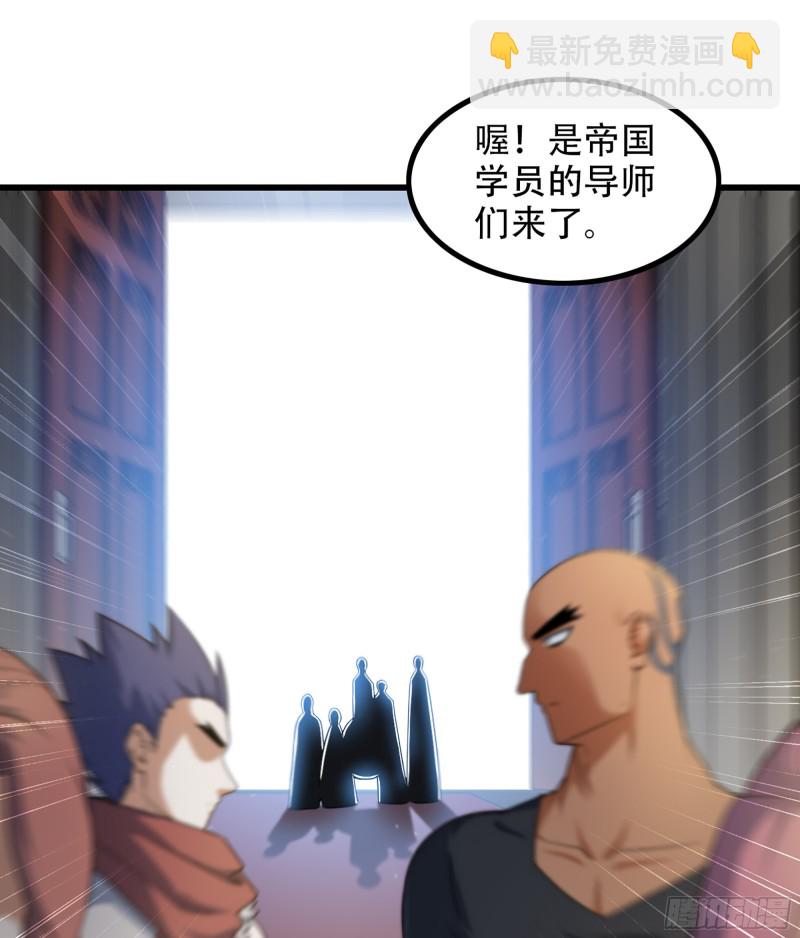 我老婆是魔王大人 - 322- 导师登场！(1/2) - 6