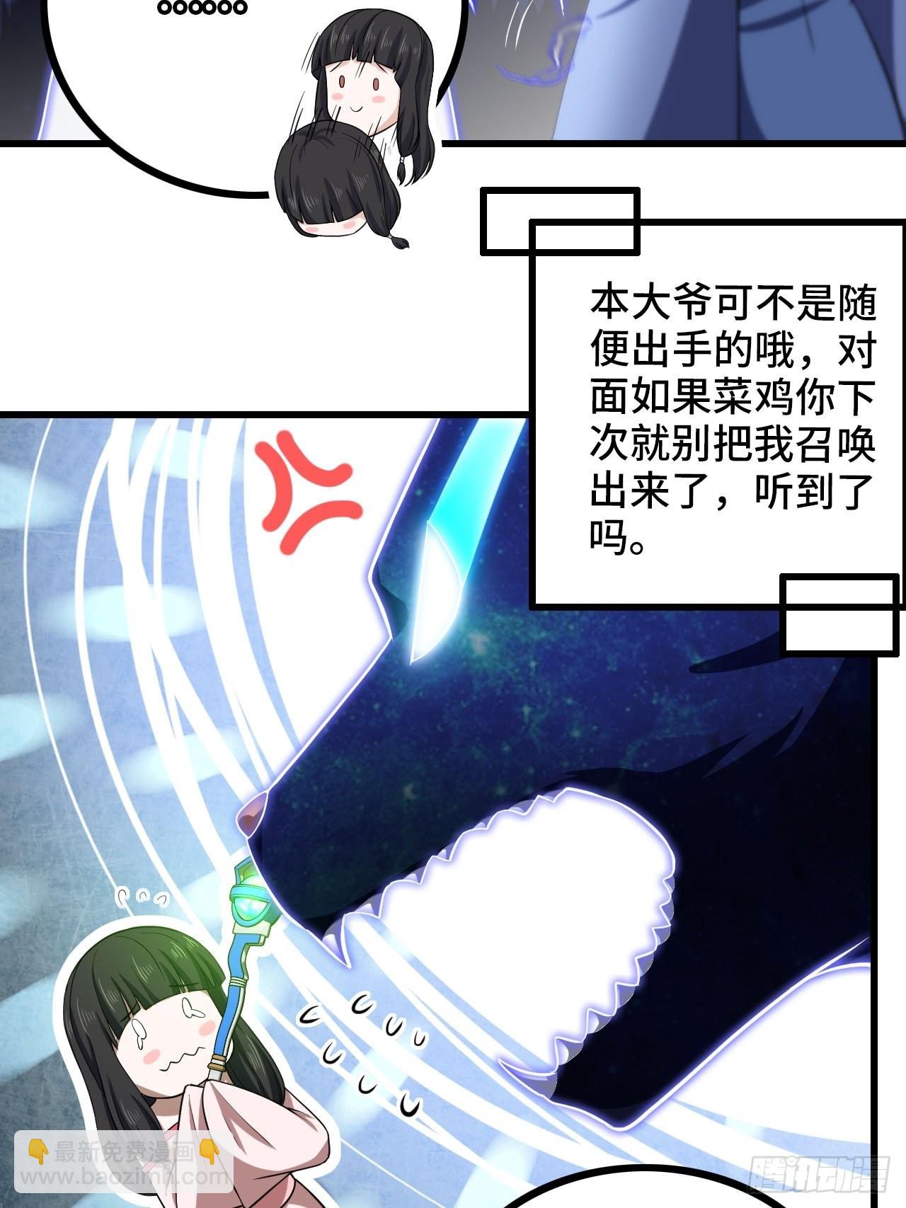 我老婆是魔王大人 - 346- 第一牧師？(1/2) - 8