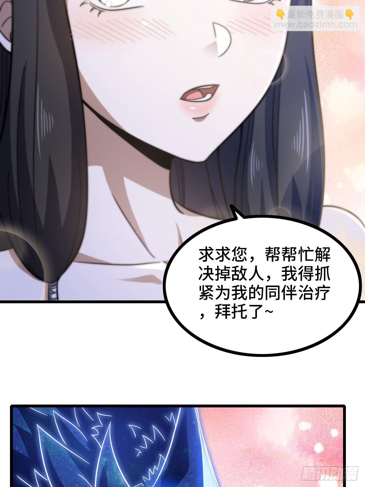 我老婆是魔王大人 - 346- 第一牧師？(1/2) - 5