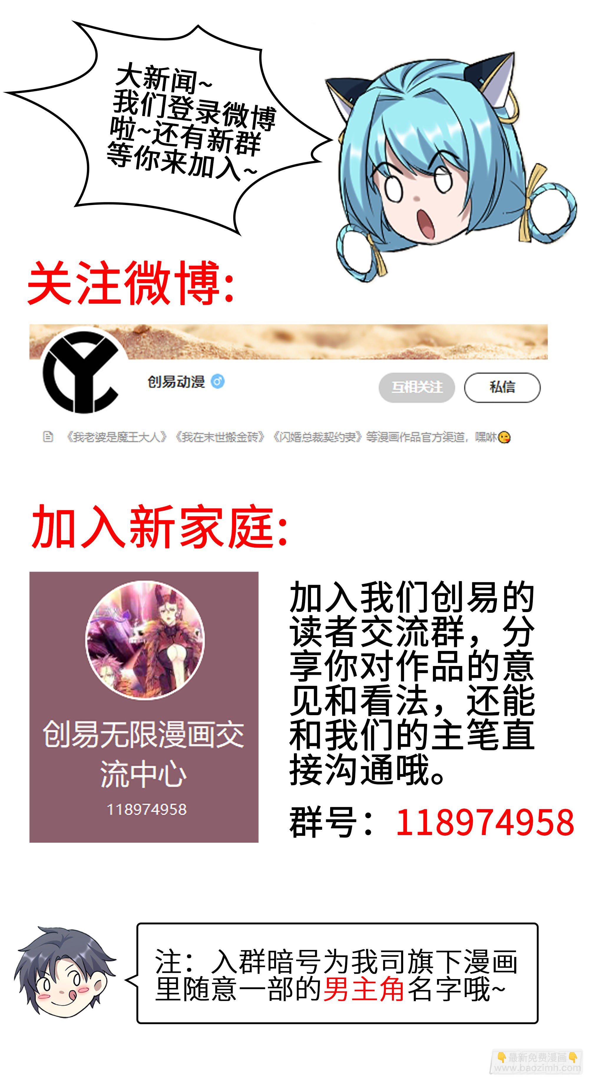 我老婆是魔王大人 - 358- 魔力耗盡(2/2) - 2