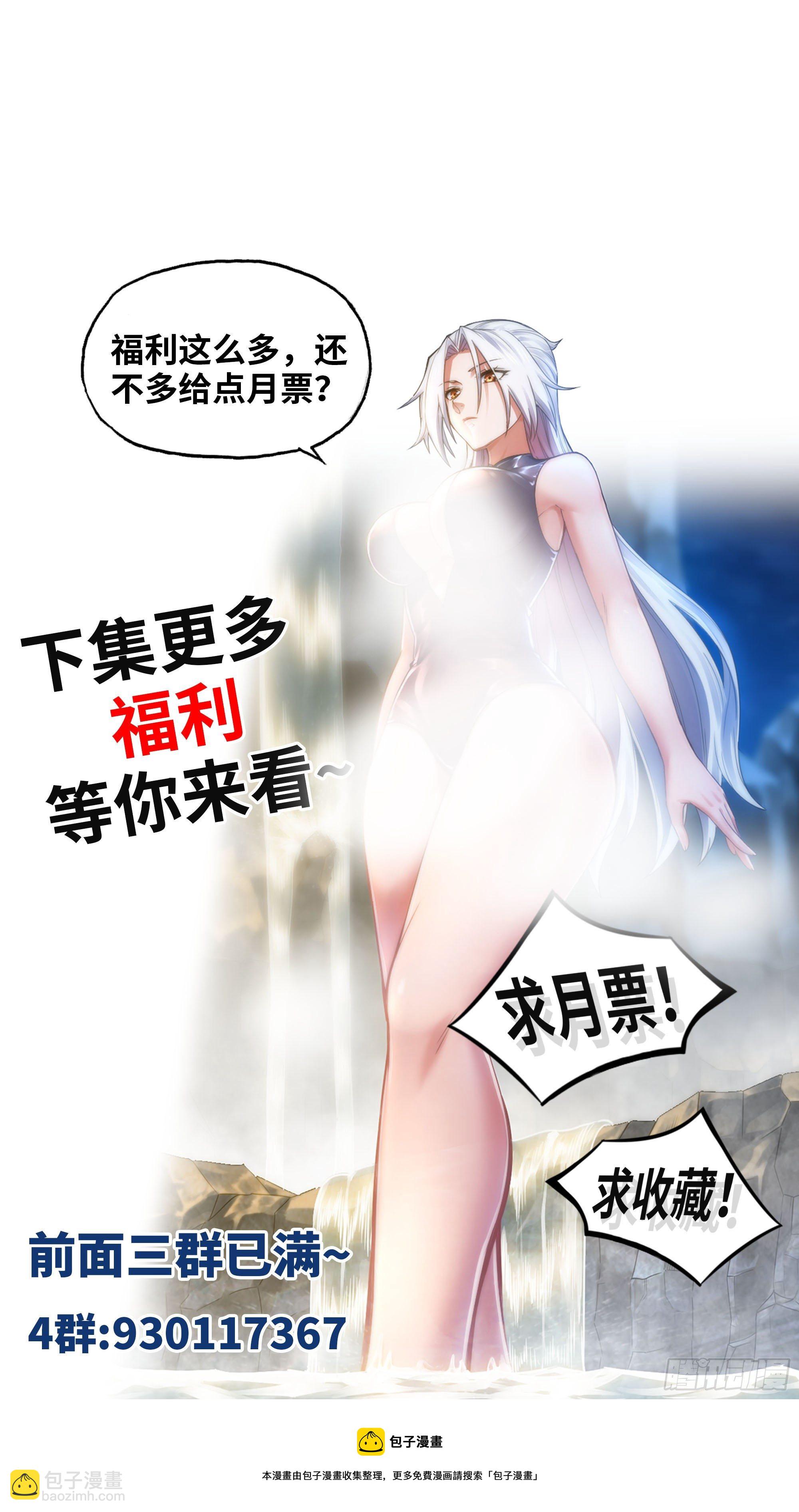 我老婆是魔王大人 - 358- 魔力耗盡(2/2) - 1