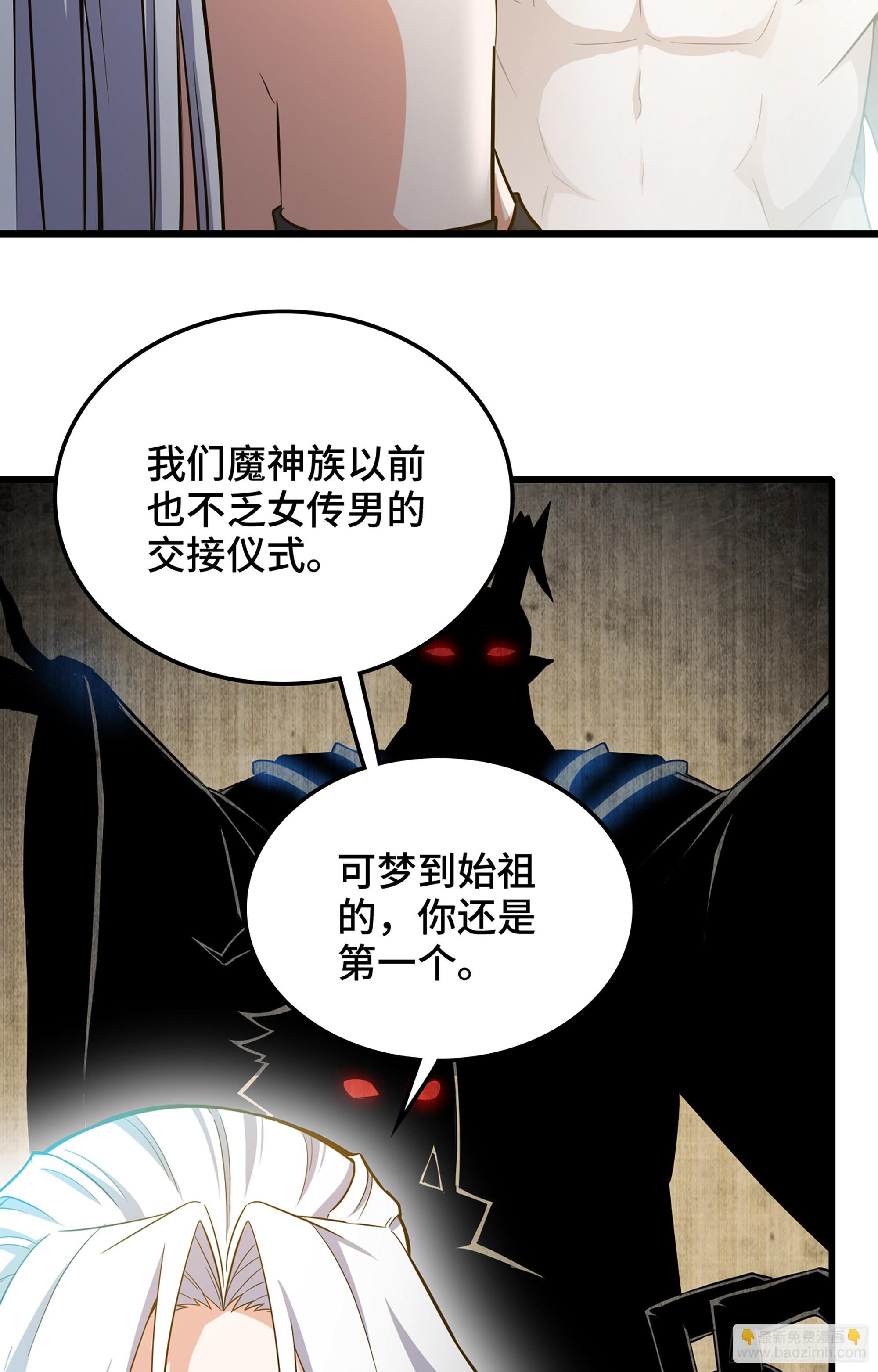 我老婆是魔王大人 - 374- 成爲魔王(1/2) - 8