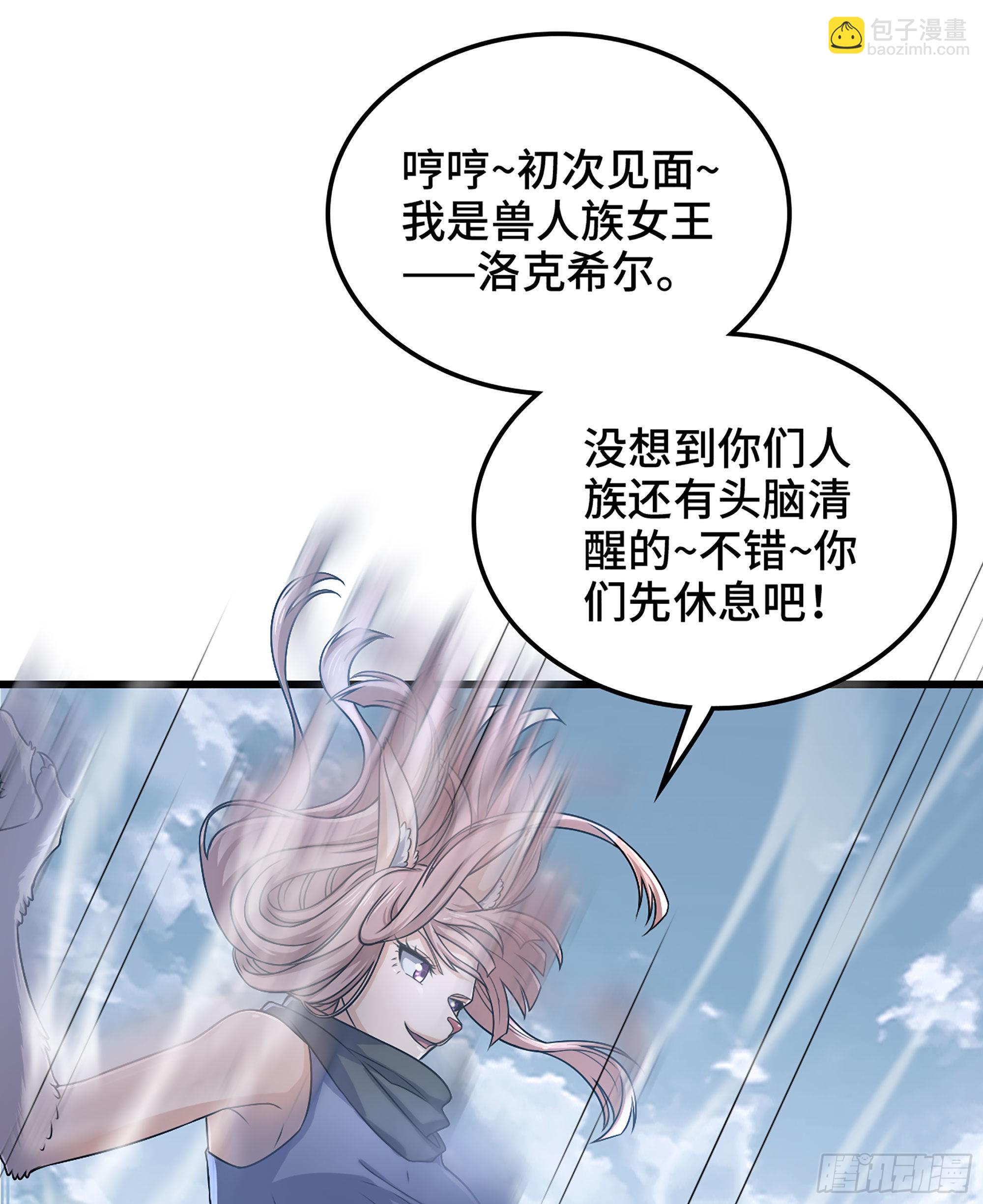 我老婆是魔王大人 - 395- 獸族女王(1/2) - 4