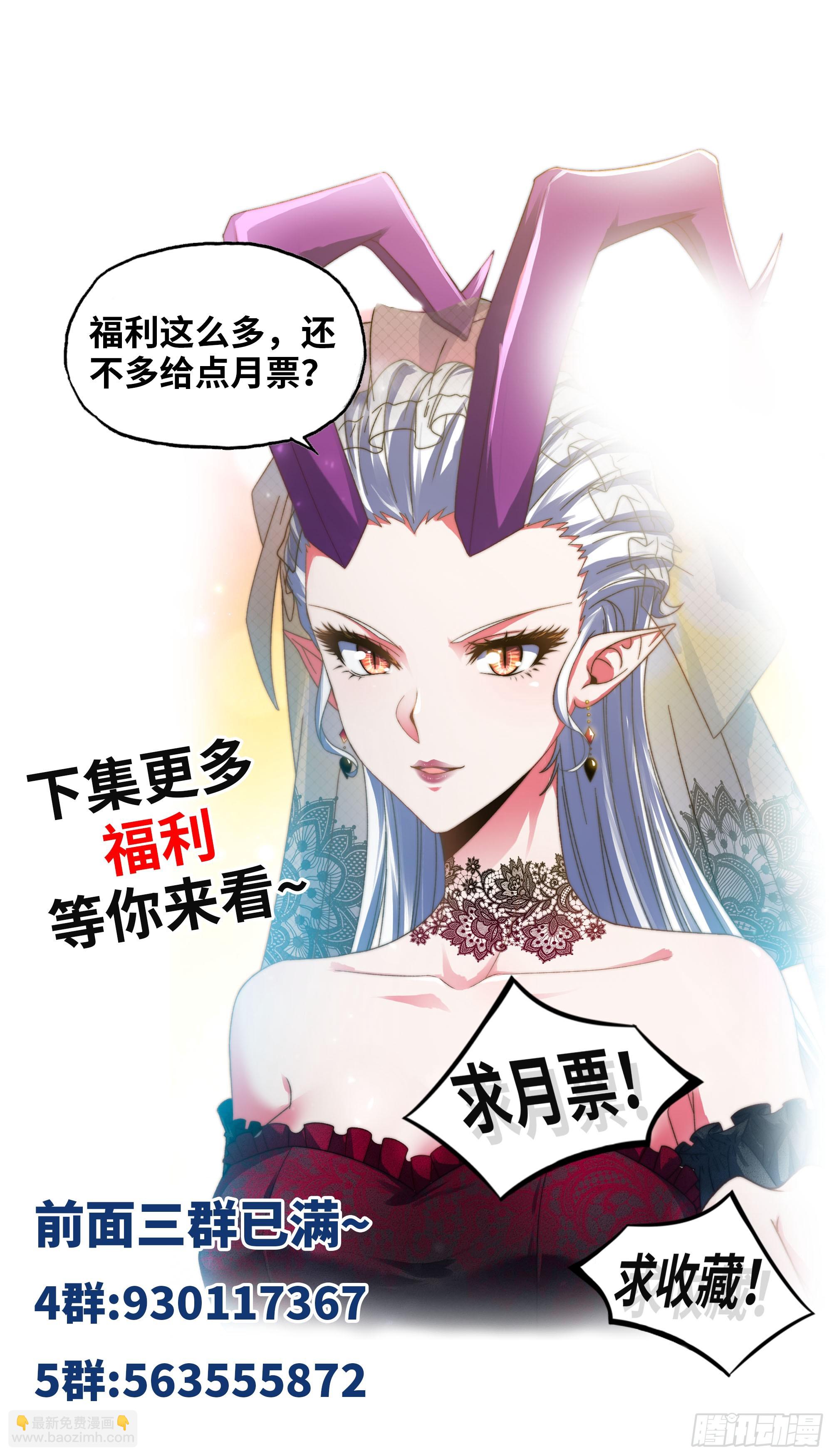 我老婆是魔王大人 - 427- 魔法對決(2/2) - 4