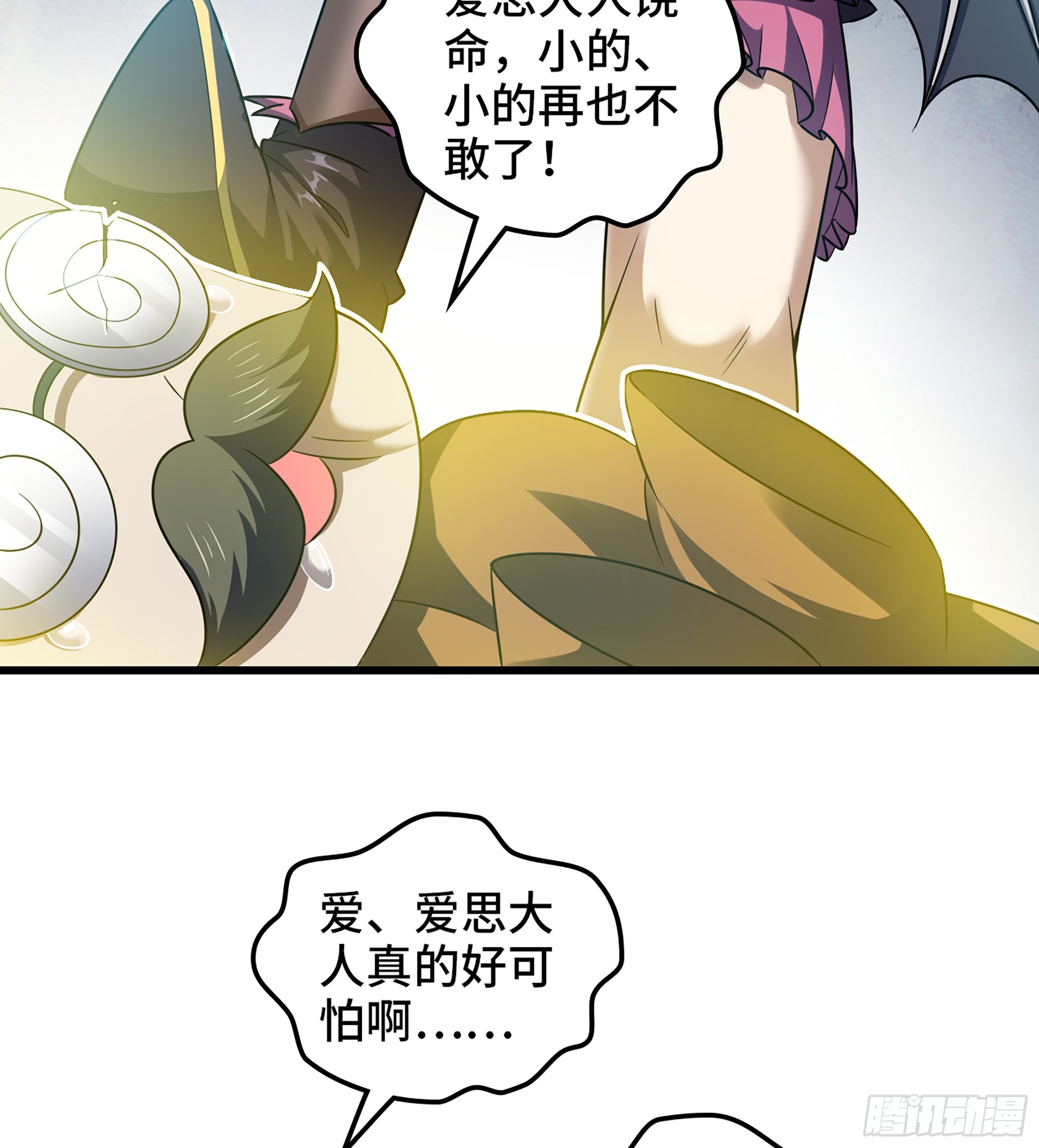 我老婆是魔王大人 - 435- 骑士精神(1/2) - 7